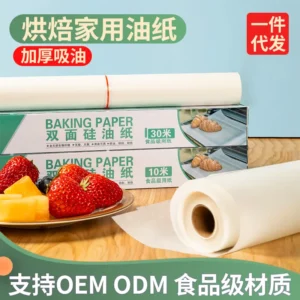 Food Grade Silicone Oil Paper Cooking Paper Household Kitchen Air Fryer Barbecue Oil Absorption Baking Tool